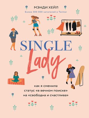 cover image of Single lady